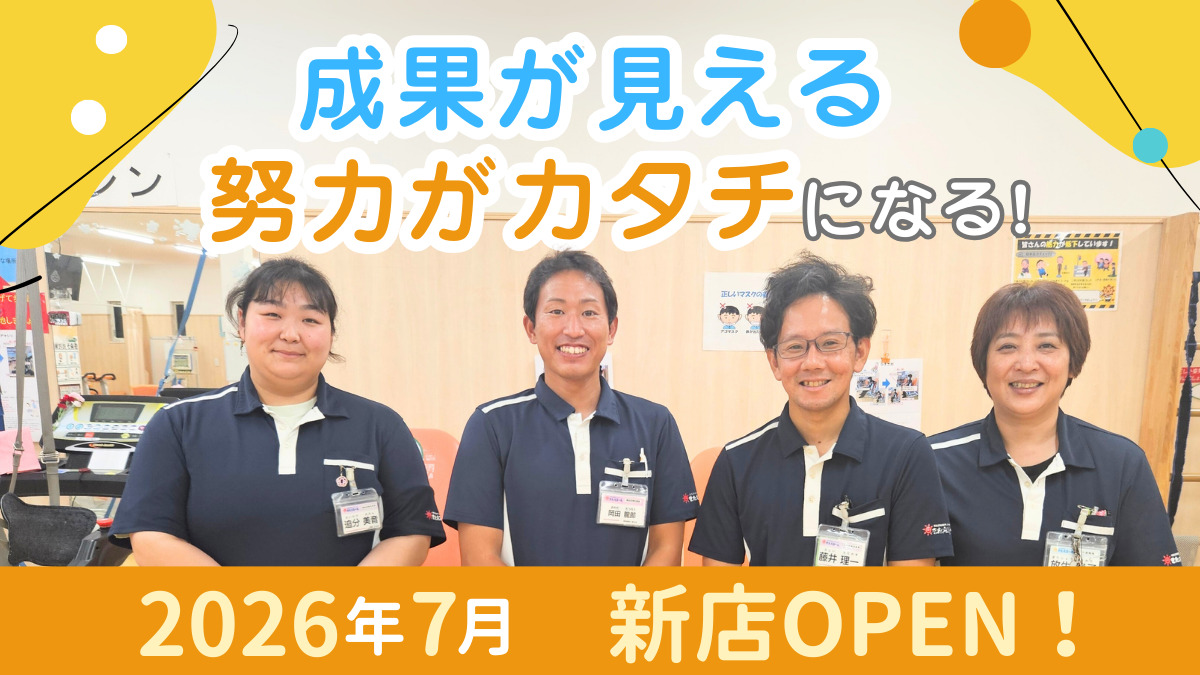 きたえるーむ富山本郷の写真