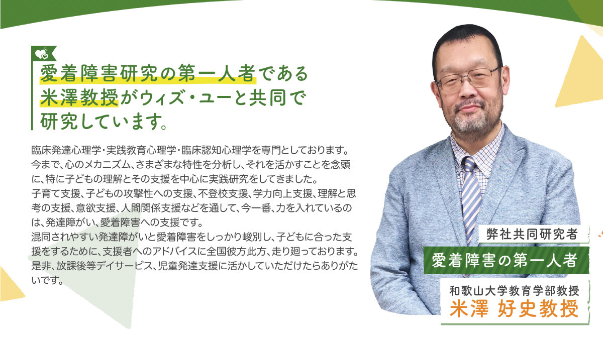 ウィズ・ユー岡場駅前【2026年01月オープン予定】（児童指導員/指導員の求人）の写真2枚目：