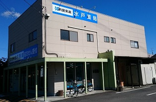共創未来 水戸薬局の写真
