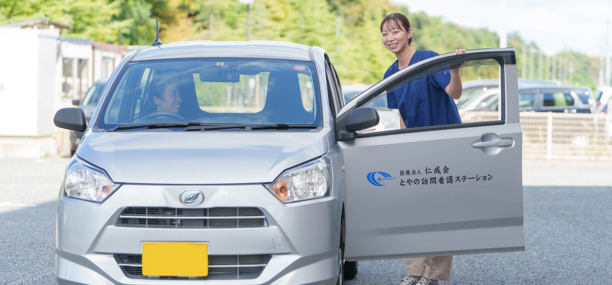 とやの訪問看護ステーションの写真