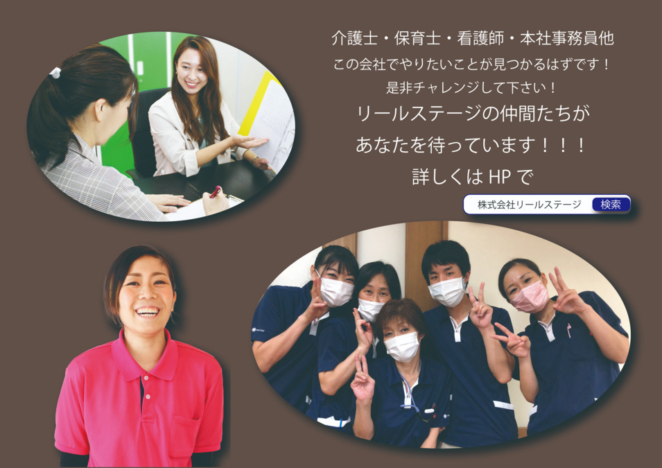 リールホーム学園前(看護師/准看護師の求人)の写真2枚目: