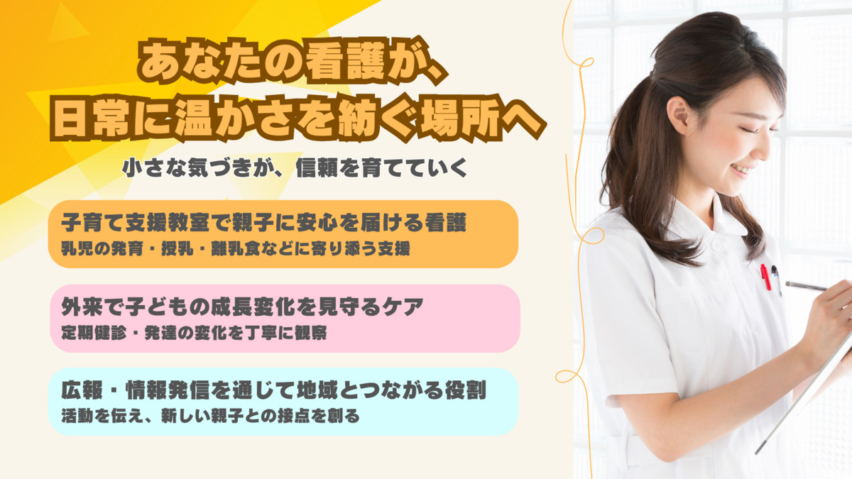 あかちゃんとこどものクリニック 南千住【2026年02月01日オープン予定】(看護師/准看護師の求人)の写真3枚目: