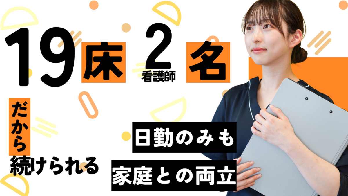 ナーシング和楽縁名東八前の写真