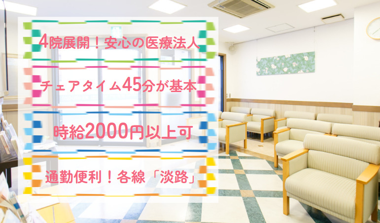 医療法人乾洋会トミデンタルクリニックの写真