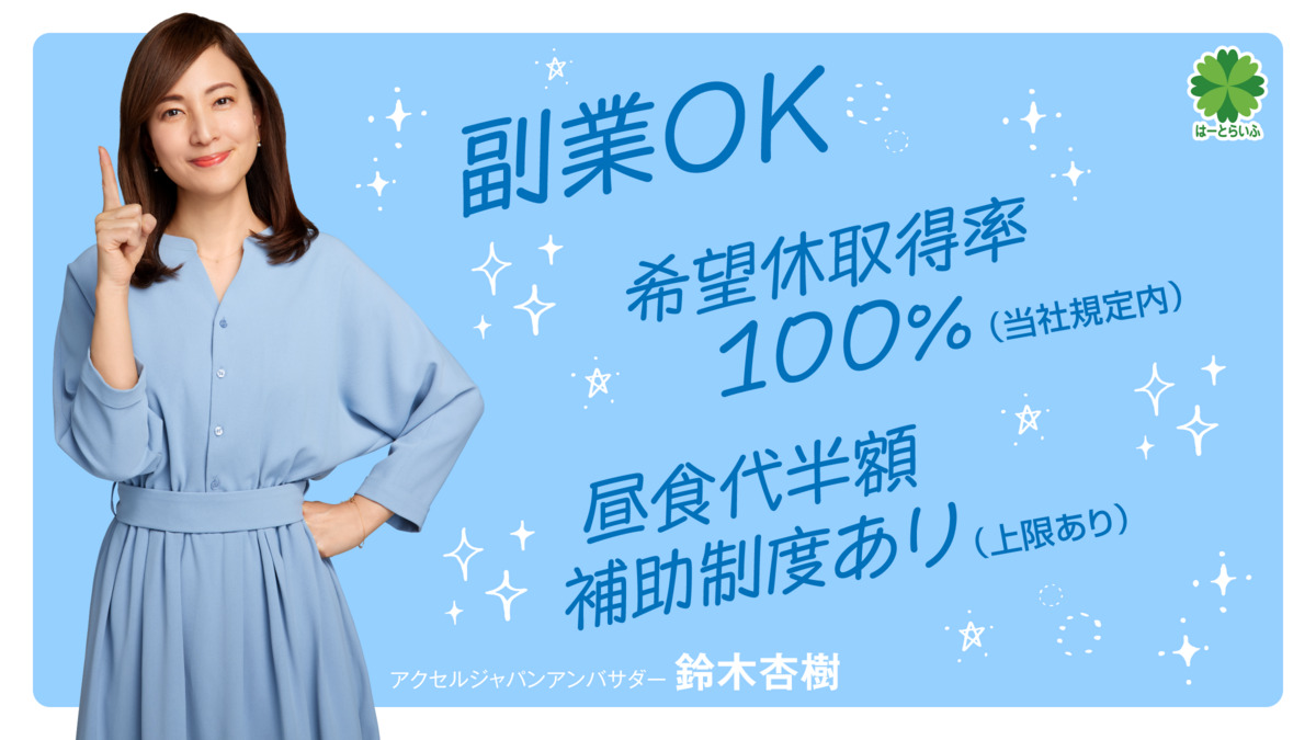 住宅型有料老人ホーム メディケアレジデンス湖西の写真