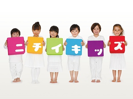 ニチイキッズ都島南通り保育園【2020年04月オープン予定】(管理栄養士/栄養士の求人)の写真:
