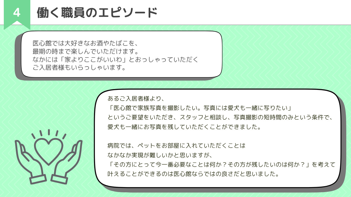 医療施設型ホスピス『医心館 千種』（看護師/准看護師の求人）の写真9枚目：