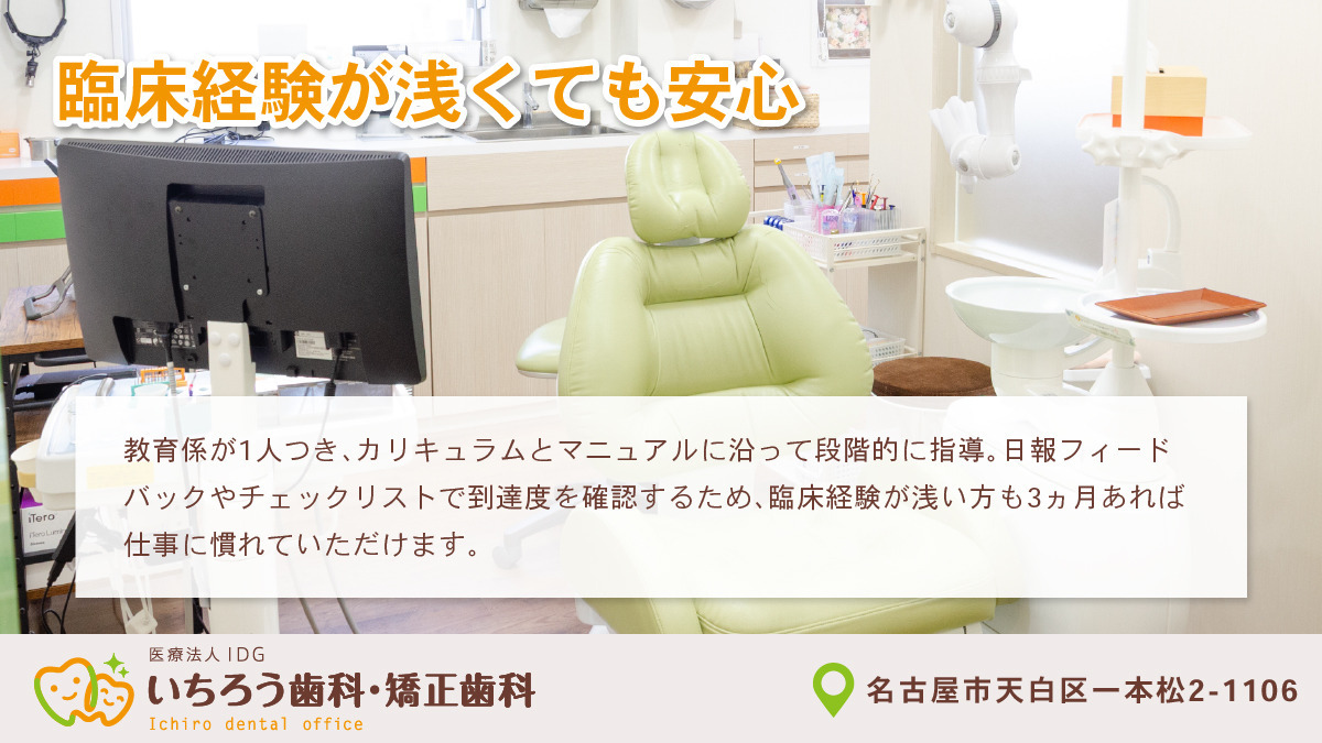 医療法人IDG いちろう歯科・矯正歯科(歯科医師の求人)の写真3枚目: