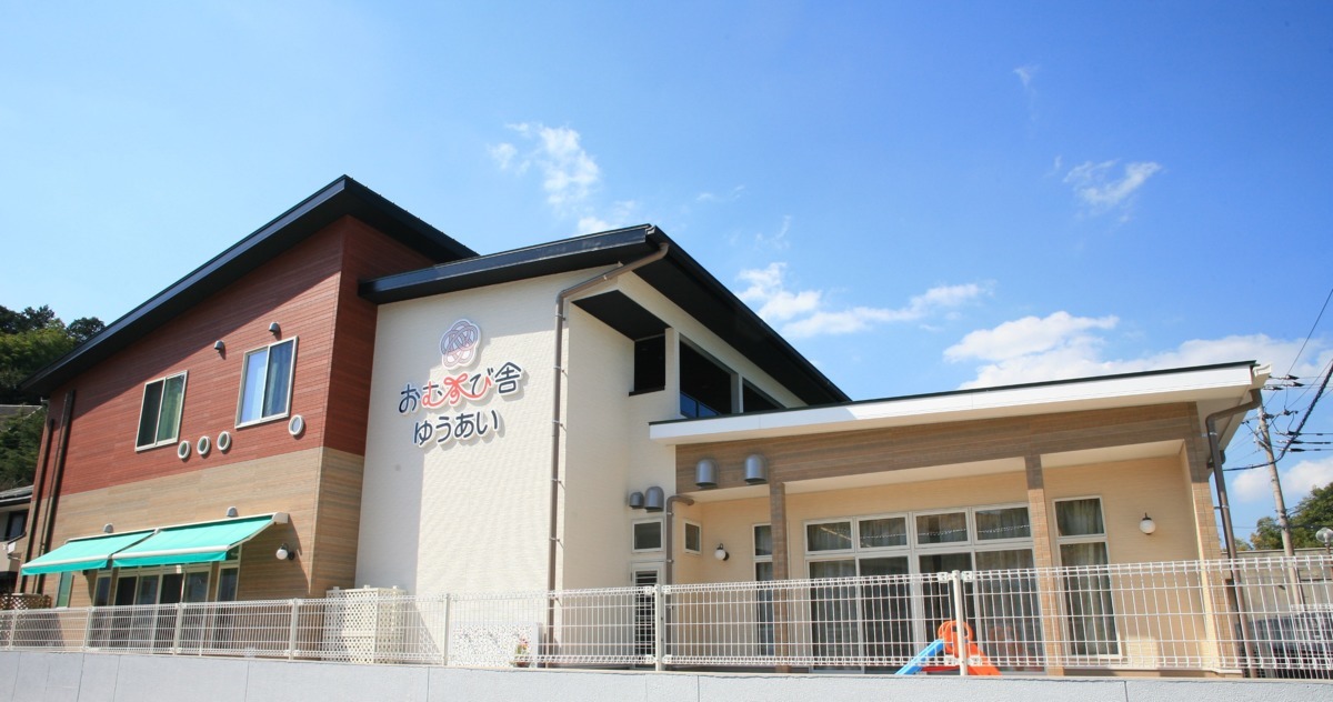 小規模保育所 ゆうあいおむすび保育園(保育士の求人)の写真: