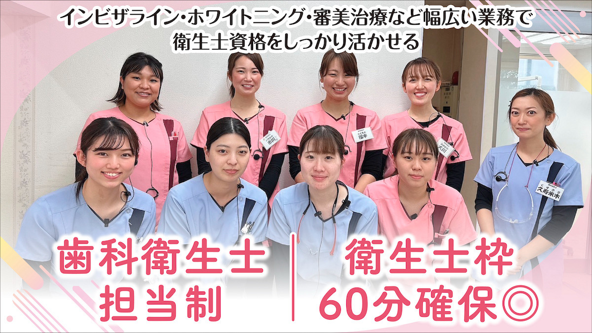 医療法人社団義成会　ばら公園前木村歯科（歯科衛生士の求人）の写真3枚目：