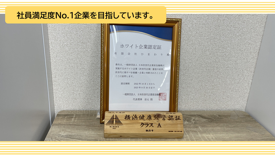 デイサービスひまわり（介護職/ヘルパーの求人）の写真8枚目：