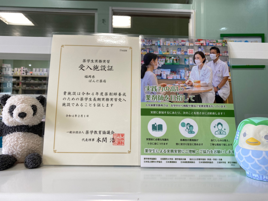 ぱんだ薬局の写真5枚目：積極的に実習を行っています