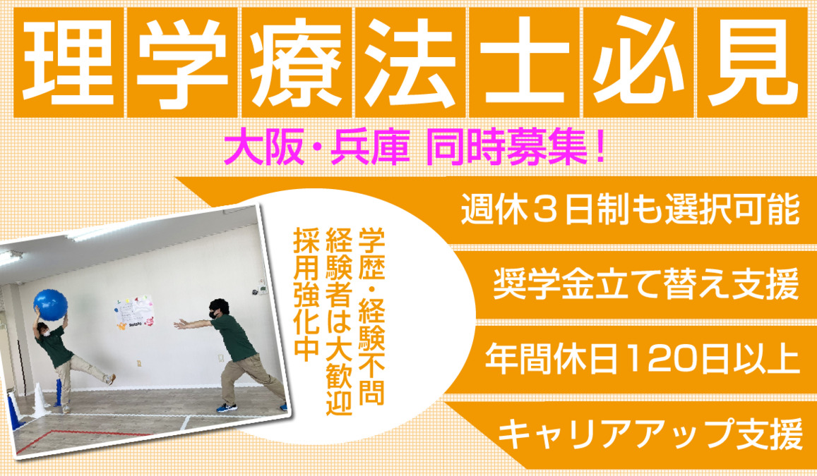 SMASPO大阪北校の写真