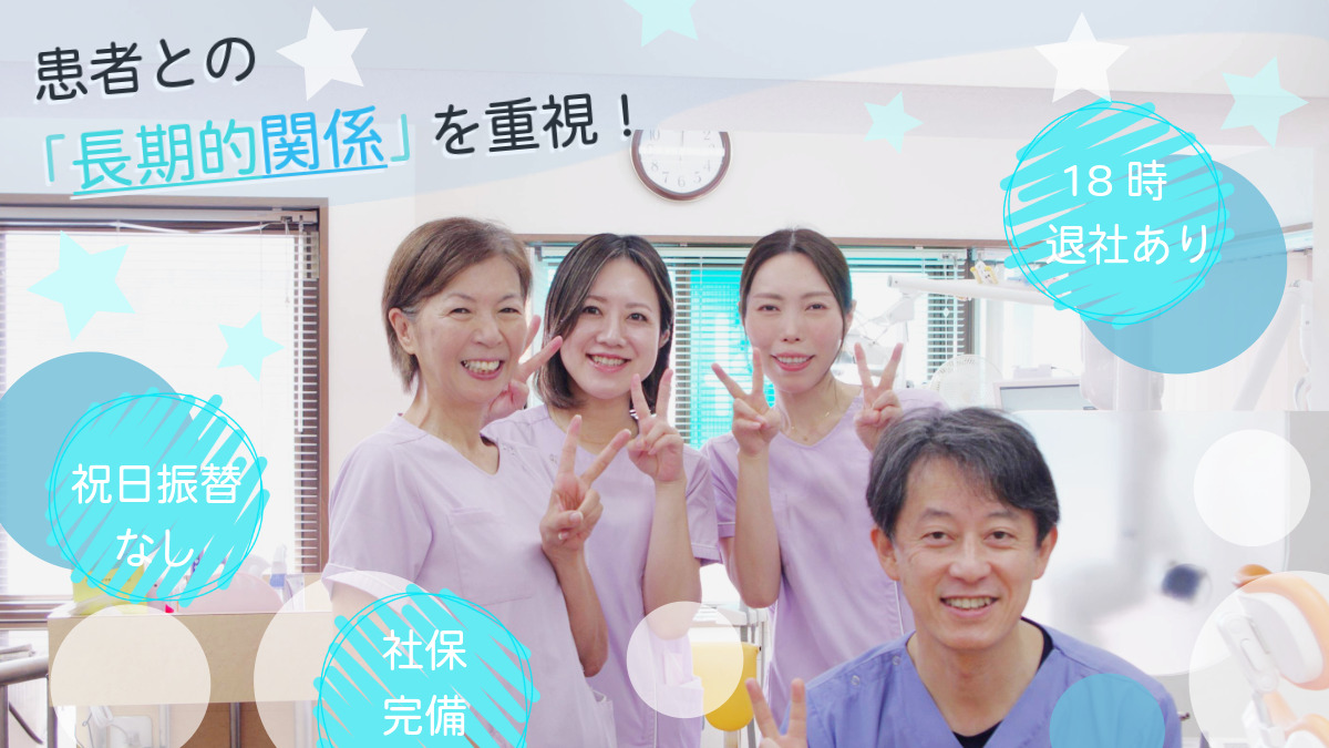 橋本歯科医院の写真