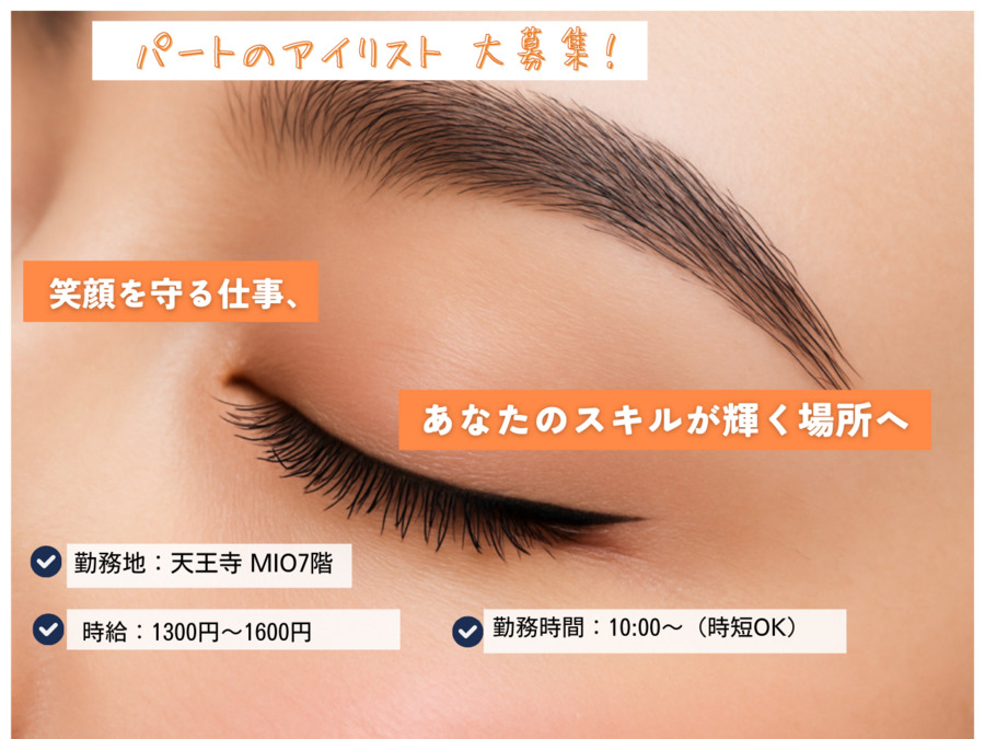 Hair Salon edge origination 天王寺店の写真