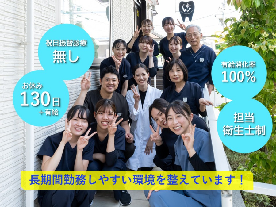 船橋森谷歯科クリニックの写真