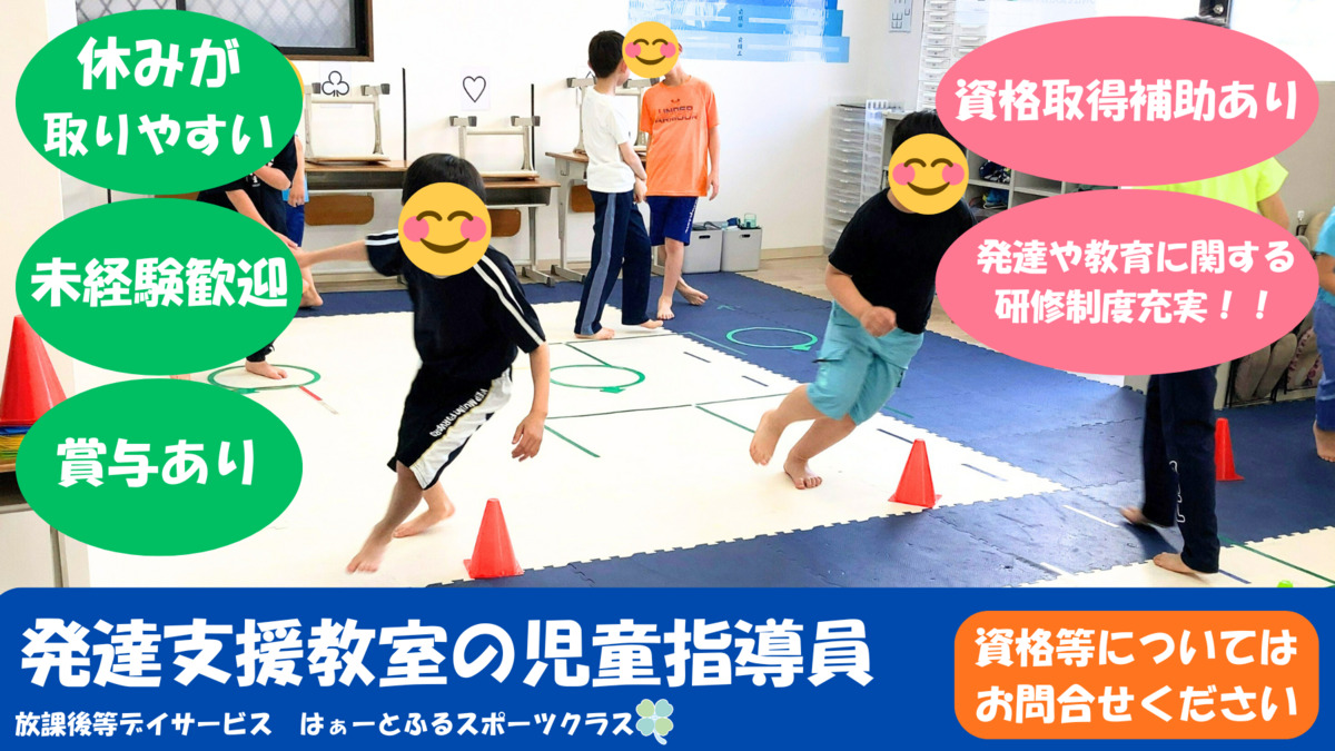 はぁーとふるスポーツクラスの写真