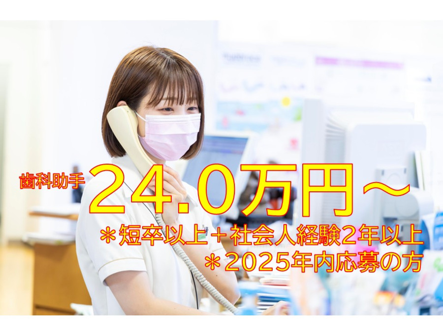 医療法人緑和会 法人本部の写真
