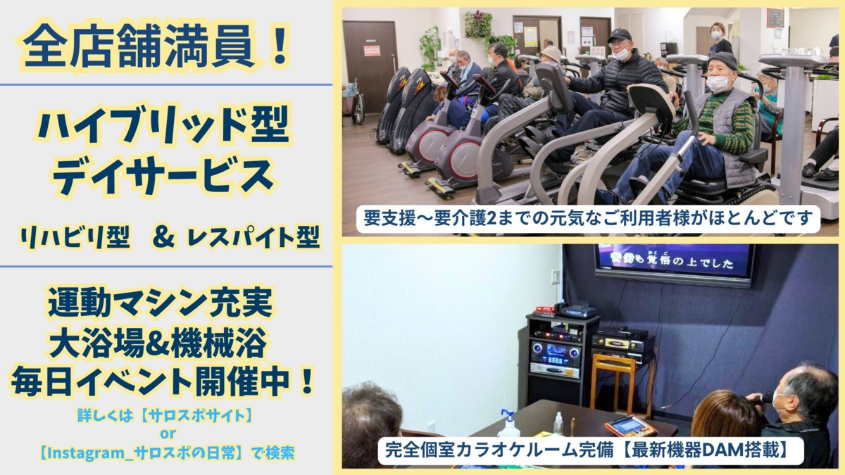 サロン＆スポーツロッコ【2025年07月01日オープン】（柔道整復師の求人）の写真3枚目：