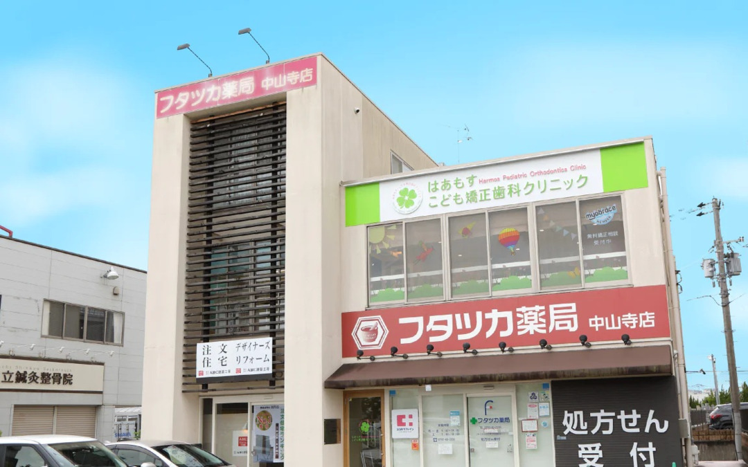 はあもすこども矯正歯科クリニックの写真