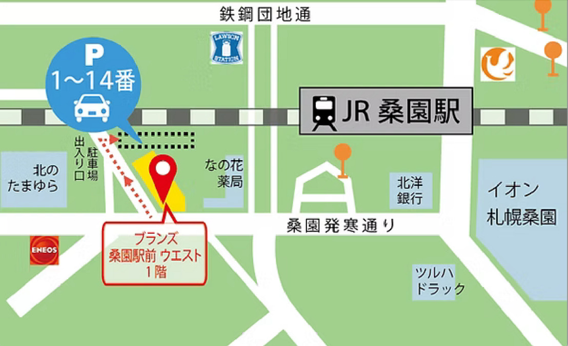 さっぽろ桑園内科・胃カメラ大腸内視鏡クリニックの写真5枚目: