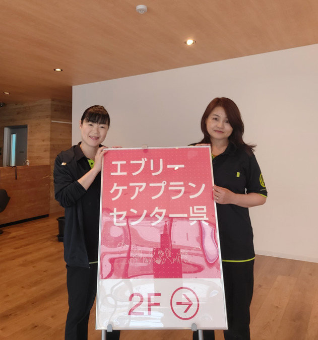 エブリーケアプランセンター呉の写真
