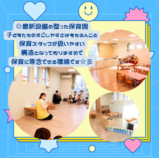 スクルドエンジェル保育園高等町園の写真2枚目：