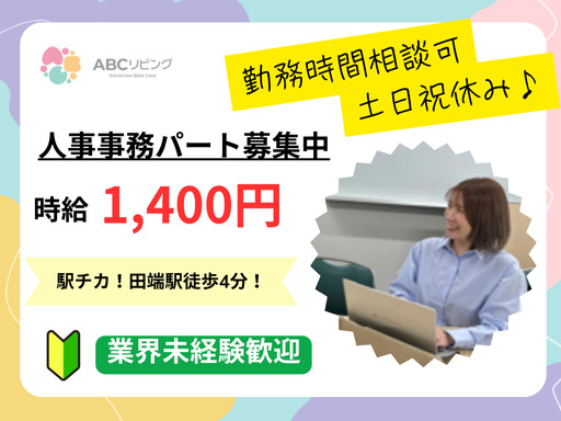 株式会社アトラクションホールディングス本社の写真