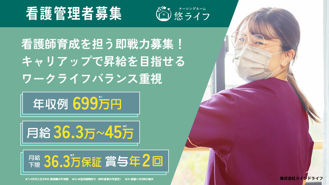 ナーシングホーム悠ライフ富山奥田の写真