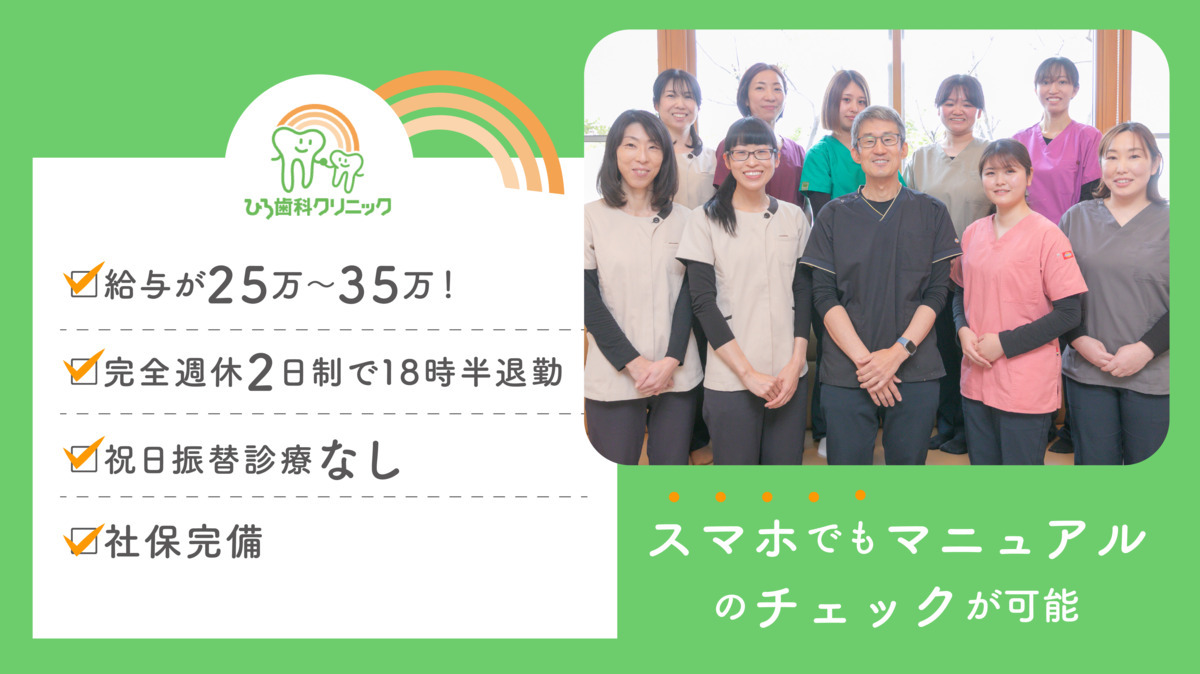 ひろ歯科クリニックの写真
