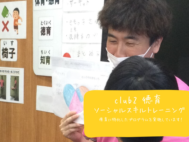 プライマリーclubやちよ中央の写真4枚目：