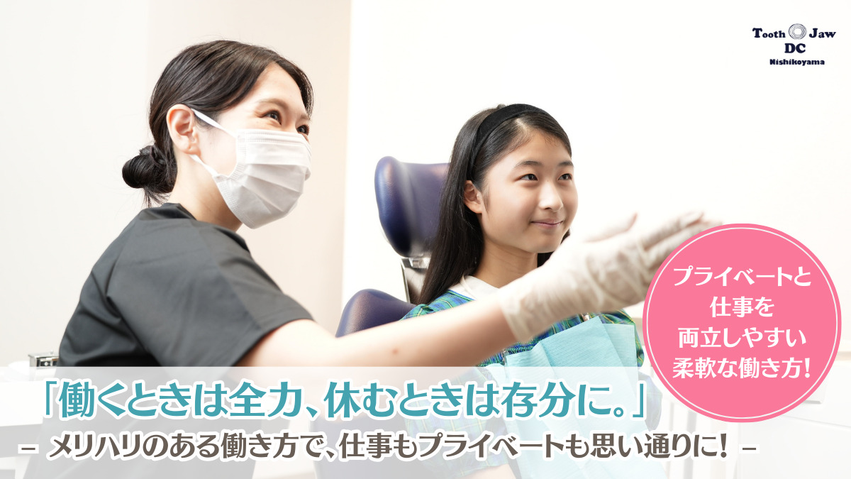 歯とアゴのデンタルクリニック西小山駅前(歯科助手の求人)の写真2枚目: