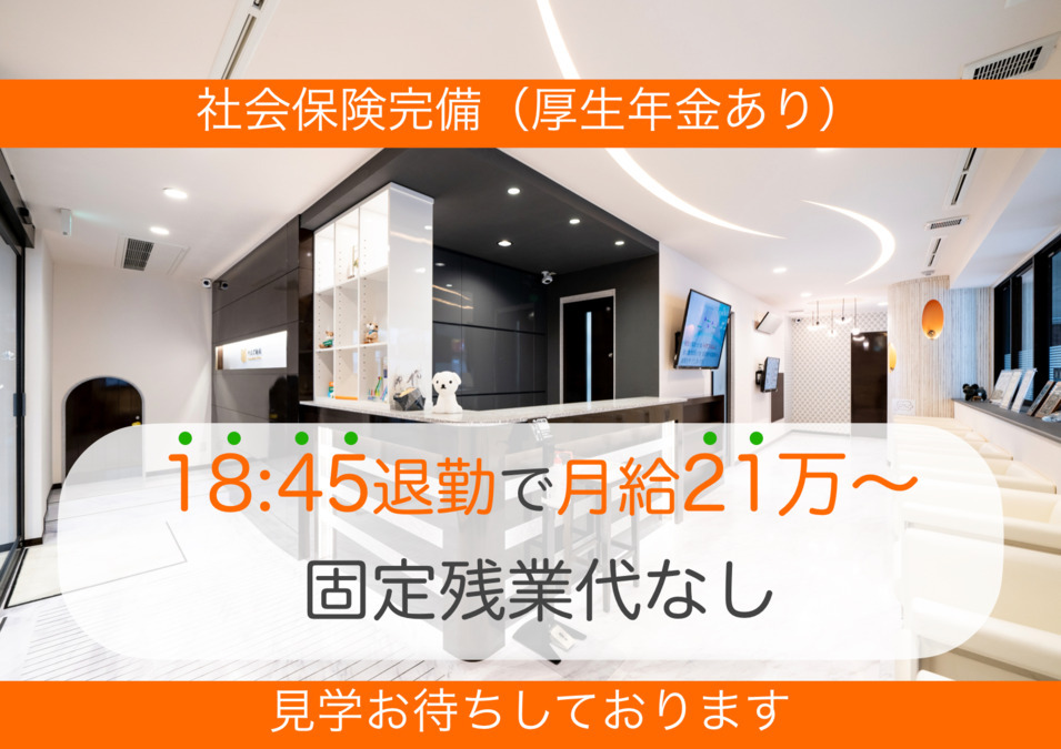 やまだ歯科の写真