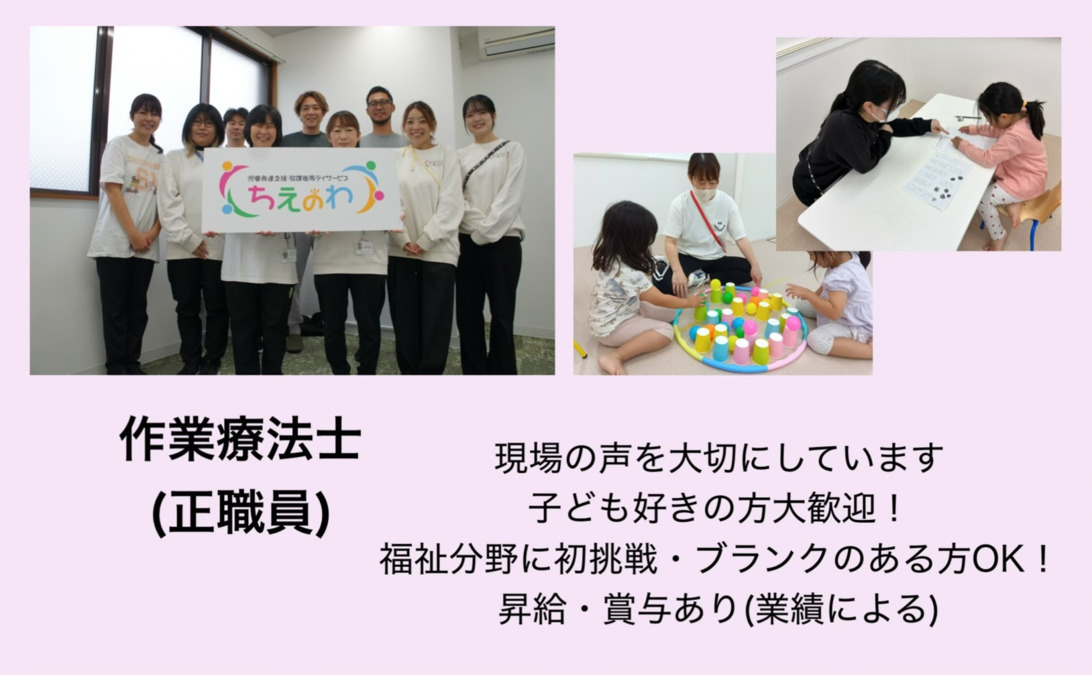 児童発達支援・放課後等デイサービス　ちえのわの写真