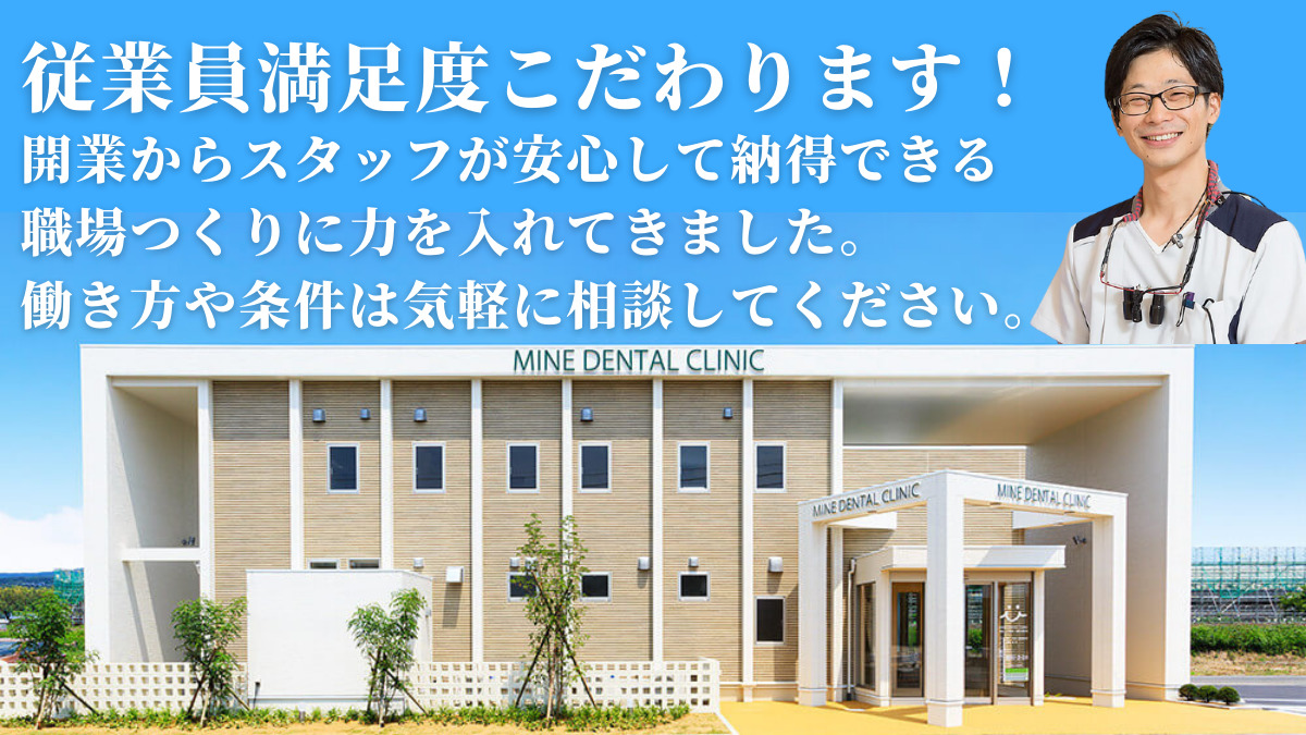 マイン歯科クリニック（歯科衛生士の求人）の写真2枚目：