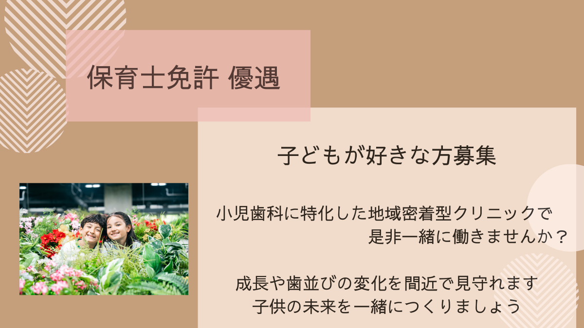医療法人社団ゆうみらい歯会 有田歯科医院 (歯科助手の求人)の写真4枚目: