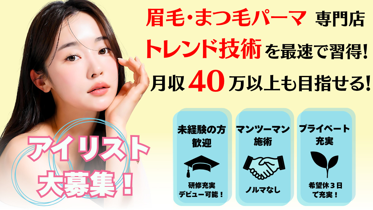 まつ毛パーマ＆眉毛サロン　SSIN STUDIO 池袋の写真