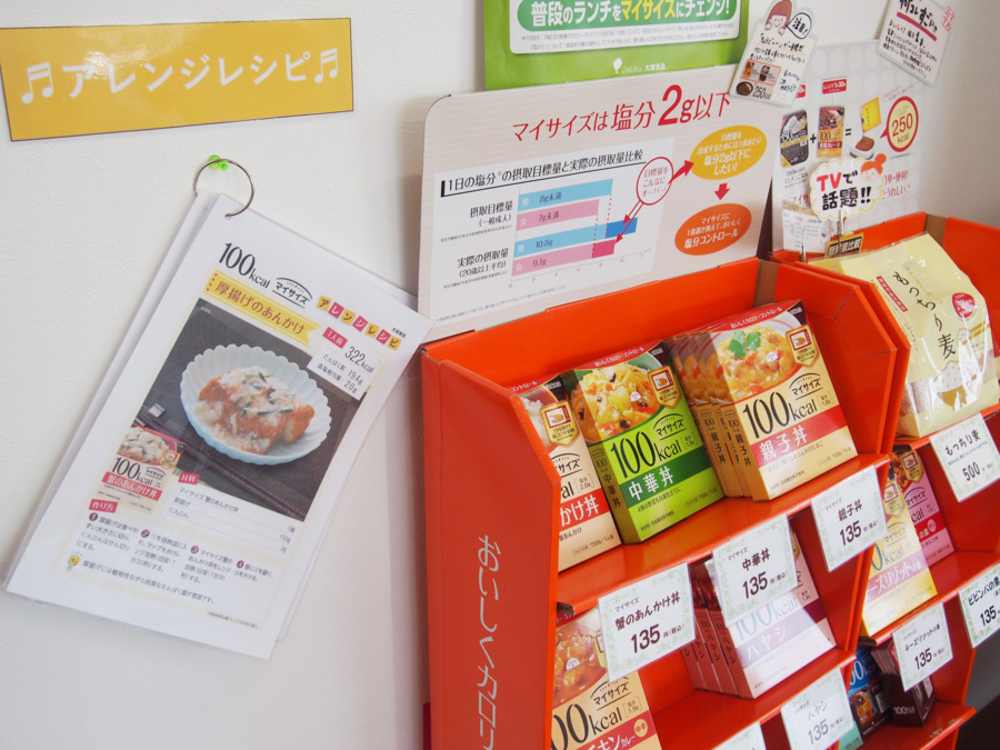 かばさん薬局 入間店（薬剤師の求人）の写真4枚目：