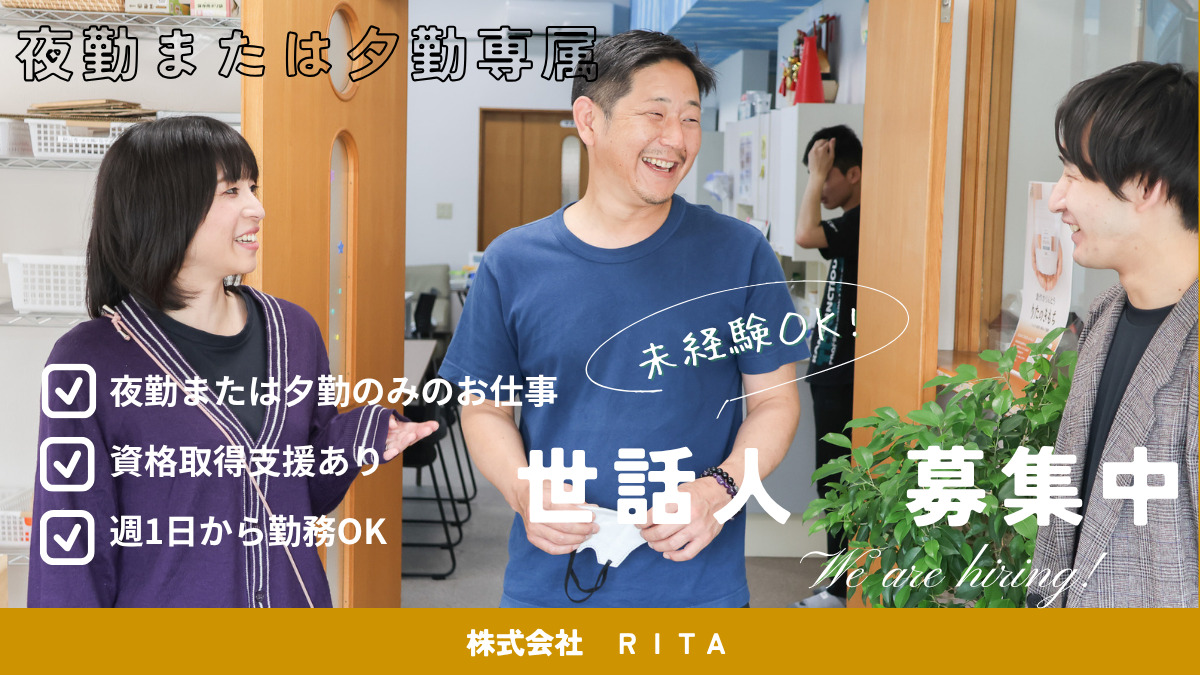 RITAハウス 桑野の写真