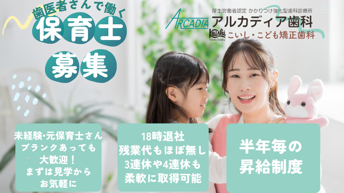 大倉山アルカディア歯科・矯正歯科の写真
