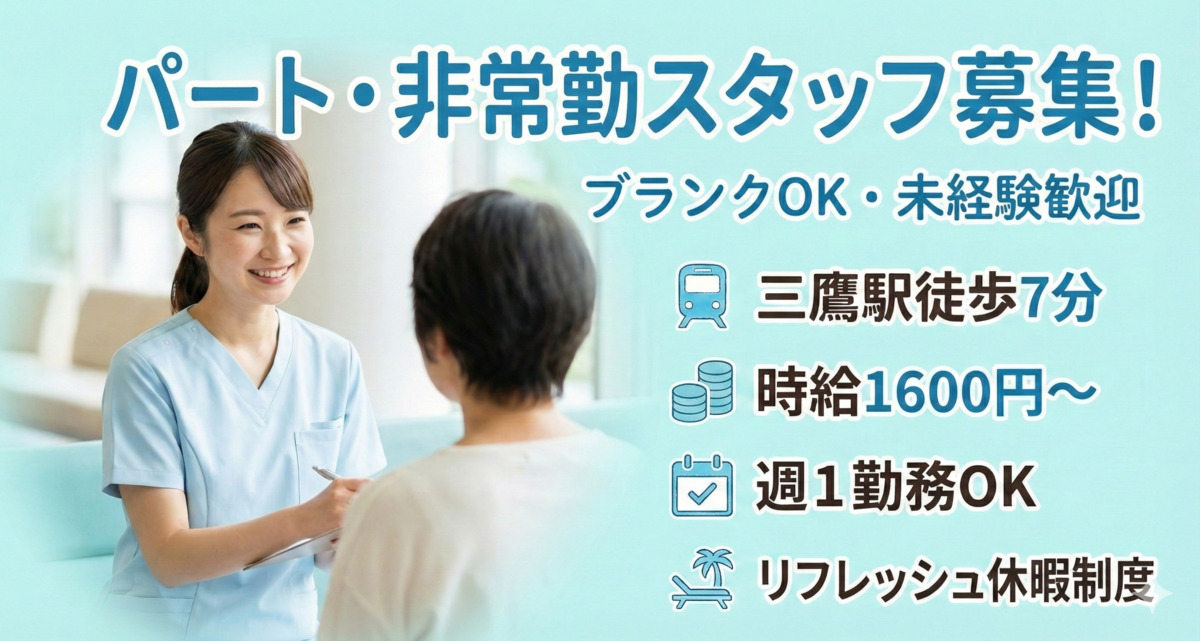 三鷹北病院の写真