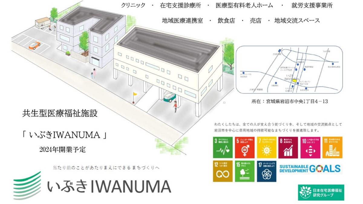 いぶきIWANUMA看護部【2025年03月15日オープン】(看護師/准看護師の求人)の写真3枚目: