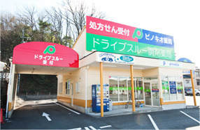 ピノキオ薬局 中央店（薬剤師の求人）の写真1枚目：ピノキオ薬局 中央店外観