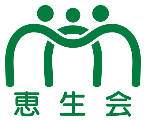 上白根病院(総合職/新卒/その他の求人)の写真5枚目: