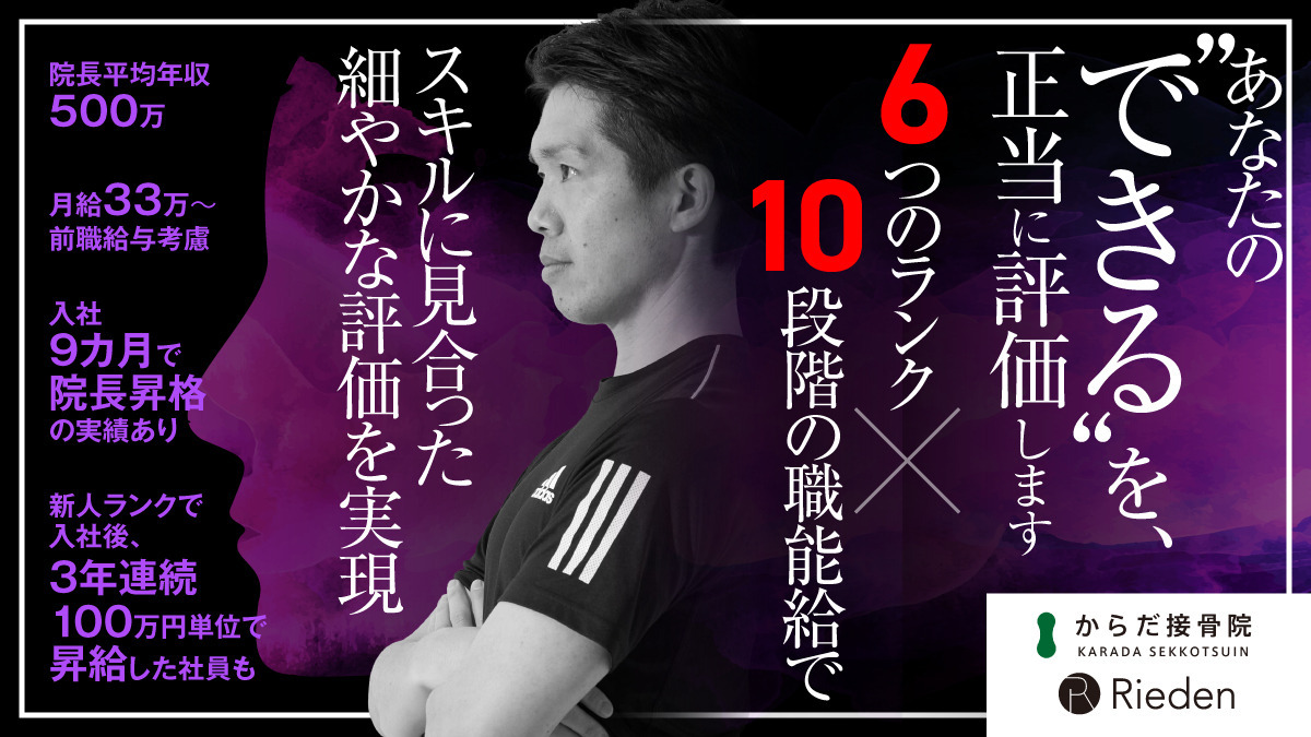 からだ接骨院　泉ヶ丘院の写真