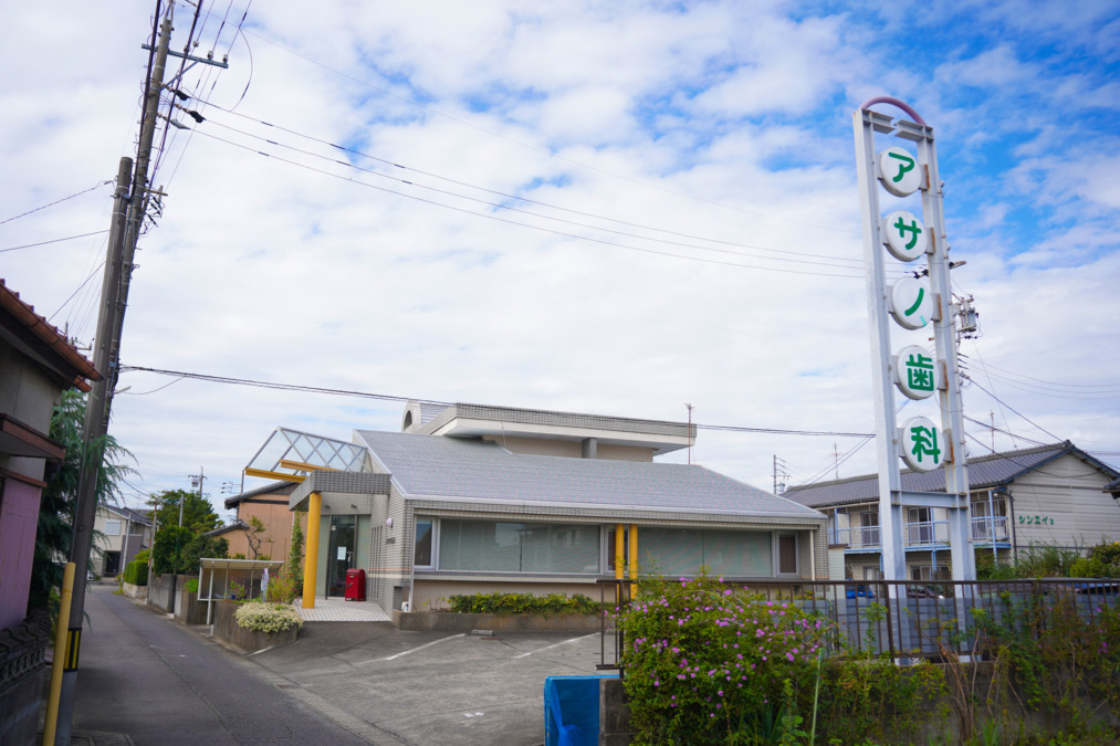 アサノ歯科（歯科医師の求人）の写真2枚目：