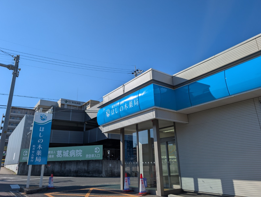 ほしの木薬局【2025年09月01日オープン】の写真2枚目：