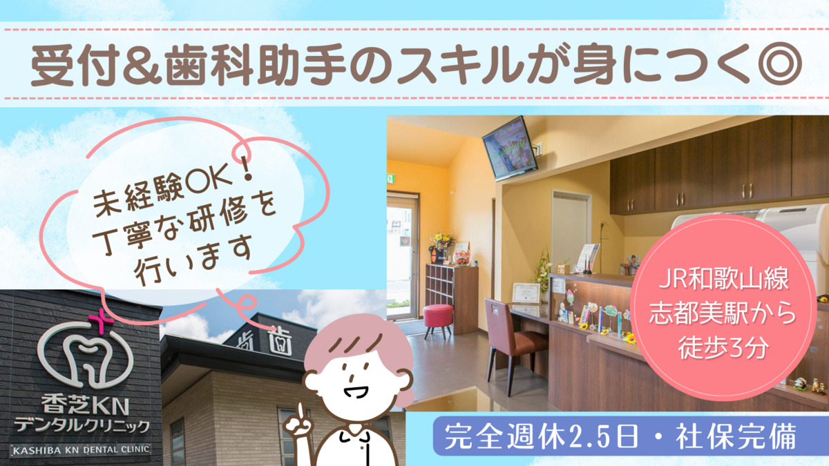 医療法人豊永会香芝KNデンタルクリニックの写真