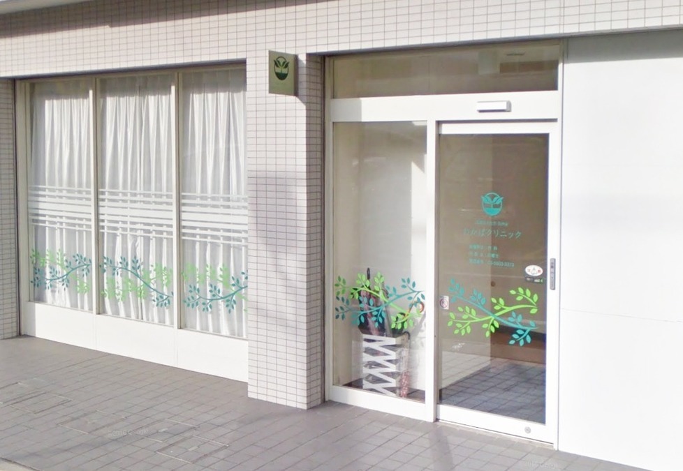 わかばクリニック(看護師/准看護師の求人)の写真:駅からスグ!きれいな職場で働けます♪