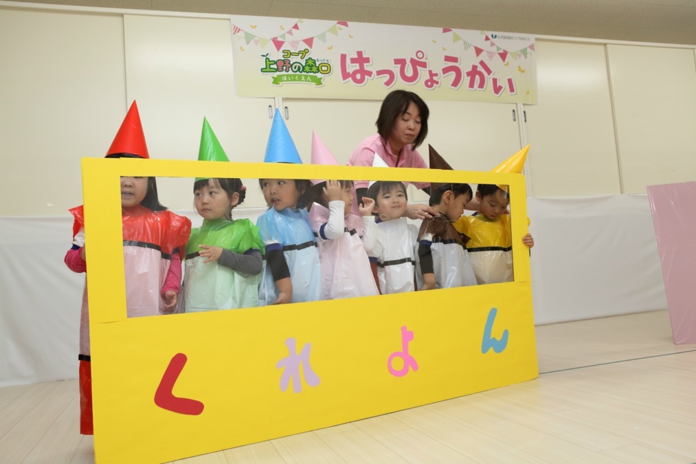 上野の森口保育園の写真
